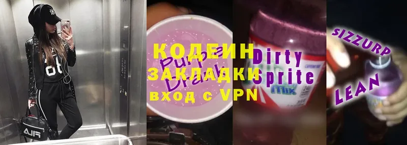 mega ссылка  Аргун  Кодеин Purple Drank 