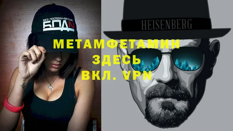 МЕТАМФЕТАМИН витя  Аргун 